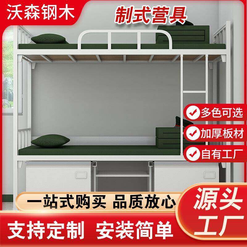 营具制式双层床上下铺营具床学校干部单人床宿舍高低铁架床内务柜,纺织面料/辅料/配套,纺织机械配件,淘宝优惠券,粉丝福利购,淘宝优惠卷