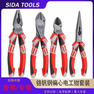 德式工业级偏心钢丝钳铬钒钢尖嘴钳斜口钳大头斜老虎钳子电工钳子