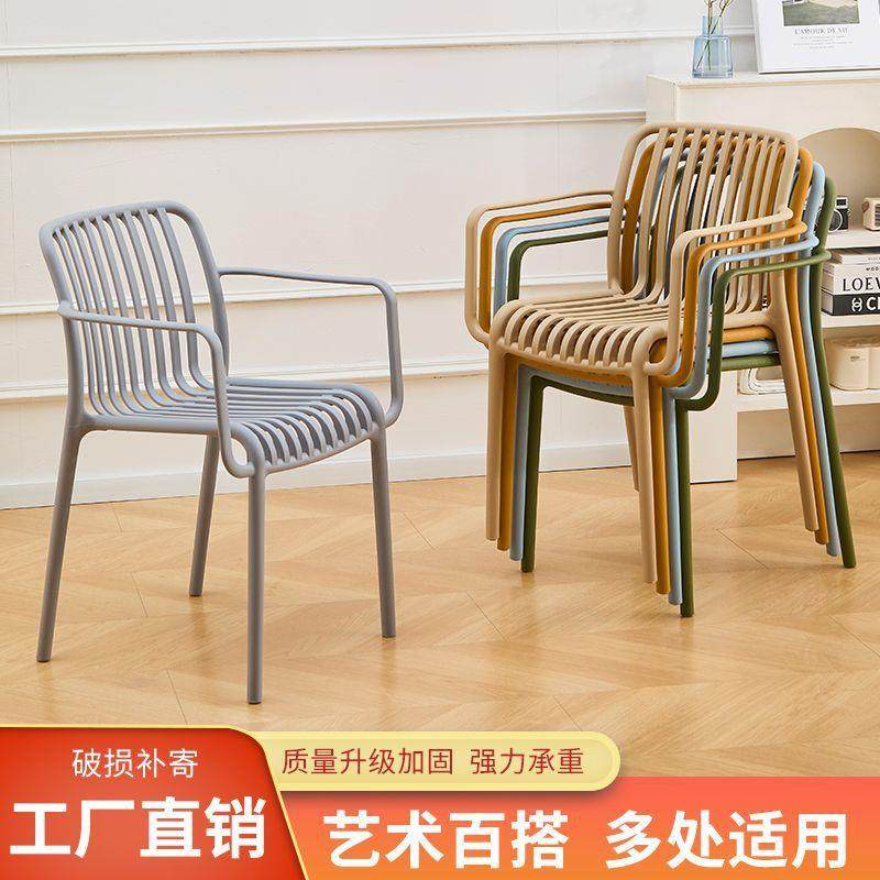 北欧户外靠背庭院塑料椅子休闲餐厅凳子加厚扶手家用塑料凳子特厚,收纳整理,烫衣板及配件,淘宝优惠券,粉丝福利购,淘宝优惠卷