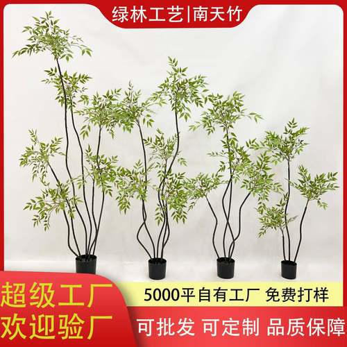 南天竹仿生绿植落地花艺摆件室内客厅大盆栽高品质假花仿真花