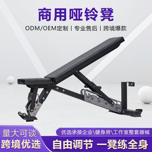 热销款 多功能可调节哑铃凳商用家用可折叠多档位飞鸟卧推凳