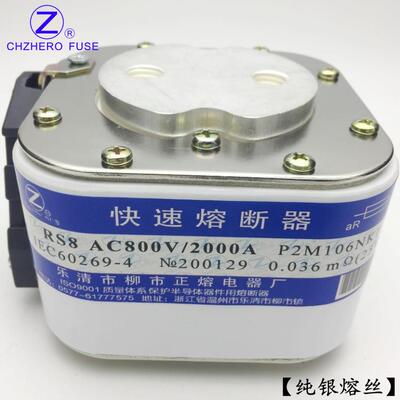 P型RS8-800V/1400A1250A1200A1000A900A800A快速熔断器