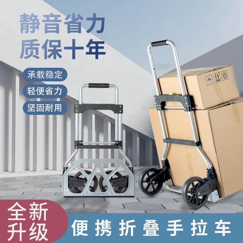 手拉车家用推车搬运拖车折叠拉杆车购物手推车买菜神器行李小拉车,收纳整理,烫衣板及配件,淘宝优惠券,粉丝福利购,淘宝优惠卷