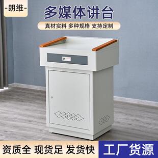 多媒体讲台钢木质教室电脑桌学校培训桌老师讲桌带抽屉演讲台