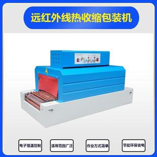 湖南热收缩机4020热收缩机石膏线膜包机远红外线热收缩机