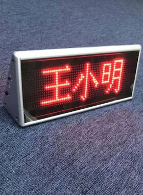 LED台式屏LED桌面屏三角屏LED席位牌四字红色双面