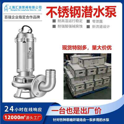 不锈钢潜水排污泵22052507双相钢潜污泵50WQ15-15-1.5耐腐蚀泵