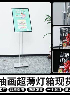 广告灯箱招牌超薄抽画灯箱挂墙式钢化玻璃充电吧台点餐led广告牌