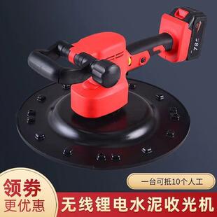 锂电抹墙机充电式水泥砂浆收光机手持电动抹平机地坪墙面磨光抹平