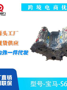 S63B44老款汽车发动机适用于宝马M5M6X5X6总成马达