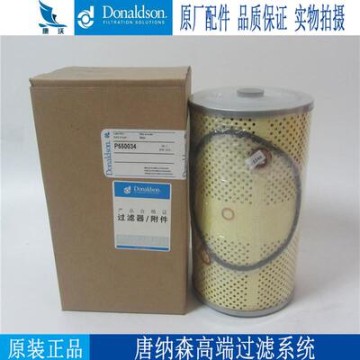 唐纳森机油过滤器P550034柴油发电机组配件机油格机滤15274-99227