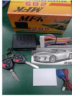 汽车遥控中控锁keyless带升窗带系统可外接喇叭无钥匙车门锁