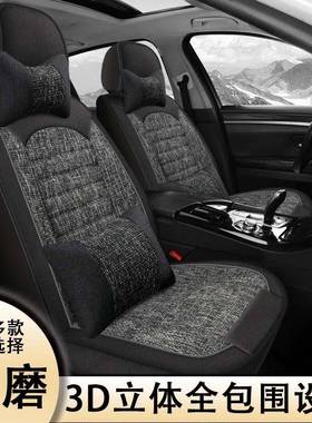 比亚迪F3RG3G5L3秦速锐宋G6适用汽车坐套全包亚麻四季坐垫