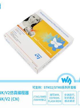 ST-LINK/V2STLINK下载器st-linkv2STM8STM32仿真器烧录器