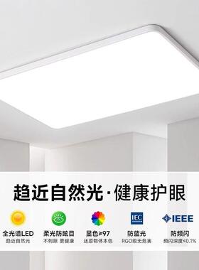 2025年新款护眼卧室灯LED吸顶灯现代简约客厅灯餐厅阳台全屋灯具