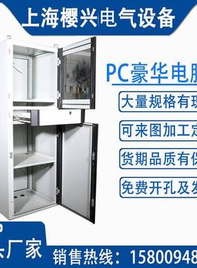 豪华PC电脑柜仿威图电脑机柜工控柜网络柜有现货控制箱