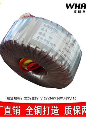 环型变压器BOD100W220V变12V24V36V48V50V80V110V输出环牛
