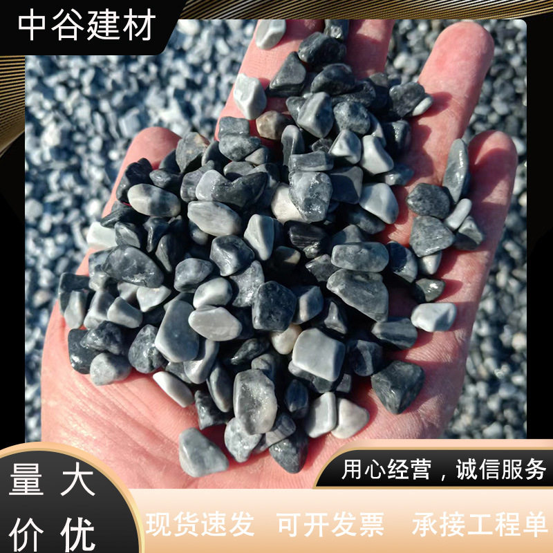 深灰砾石卵石水洗石工程造景