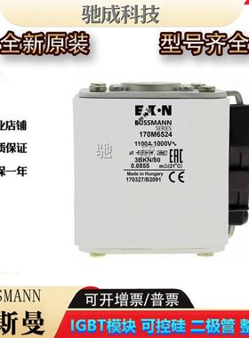 巴斯曼170M6521170M3558170M3559低压保险丝诚信经营充足