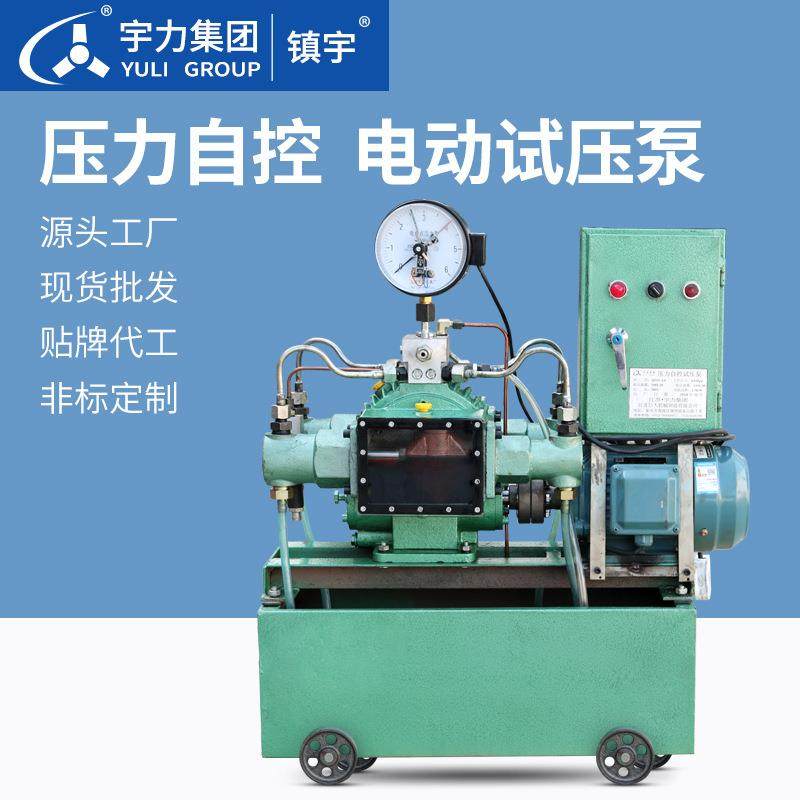 压力自控试压泵4DZY254063100160四缸高压PPR水管宇力集团,纺织面料/辅料/配套,纺织机械配件,淘宝优惠券,粉丝福利购,淘宝优惠卷