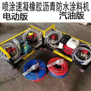双液SSE喷涂机喷涂速凝橡胶沥青防水涂料施工机器设备工具配件