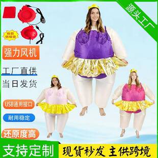万圣节年会节目演出相扑充气衣服搞怪活动芭蕾服胖子搞笑道具人偶