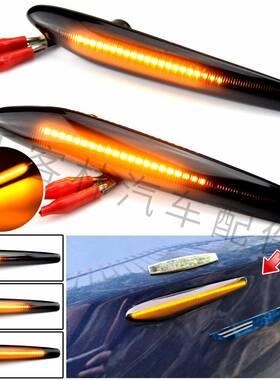 适用于阿尔法·罗密欧159typ939Boeratyp939流水叶子板边灯