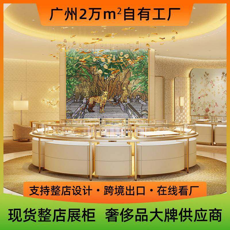现货珠宝展示柜奢侈品钟表首饰玻璃展柜圆弧陈列架高端柜台中岛柜
