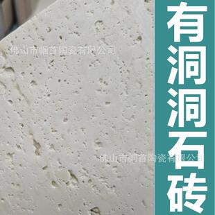 亚光亮光洞石瓷砖800x800mm仿洞石墙砖白色黄色灰色洞石石英砖