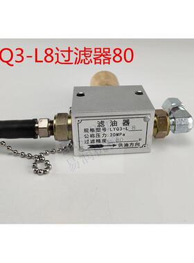 原装LYQ3-L8黄油过滤油器公插弯头出口冲床油脂分离过滤器