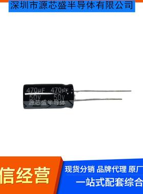 电解电容470UF50V体积10*20MM±20%50V470UF电解电容器