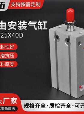 自由安装小型气缸CDU16-20/CU6-10-25/32-5/15/30/40/50D微型