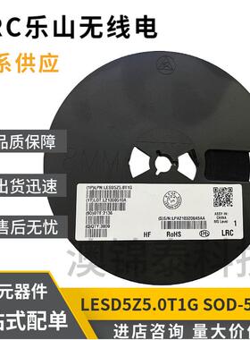 LRC/乐山无线ESD保护二极管LESD5Z5.0T1GSOD-52306035V