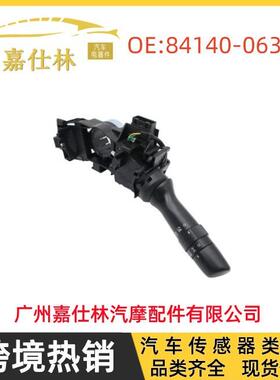 84140-0638084140-06380适用于丰田汽车配件大灯开关
