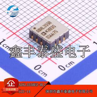 原装ADXL355BEZ-RL7ADXL355BLCC-14低噪声低功耗3轴加速计IC