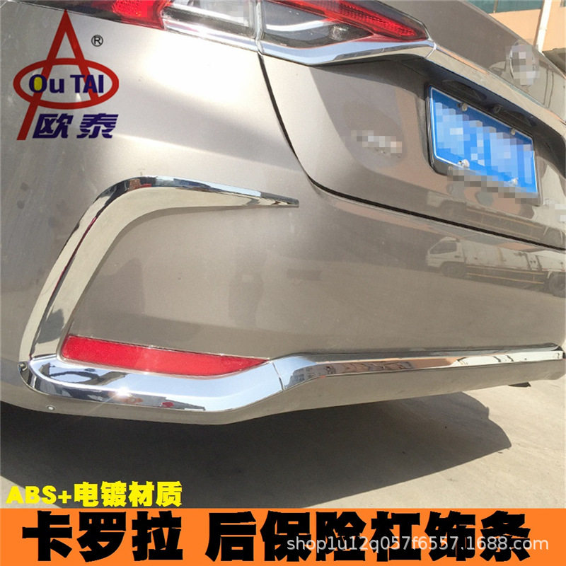欧泰适用于19款卡罗拉后杠饰条后保险杠饰条亮条后杠雾灯罩框改装