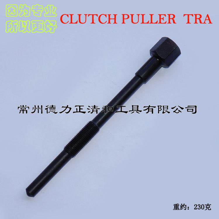 TRA离合器工具CLUTCHPULLERTRA