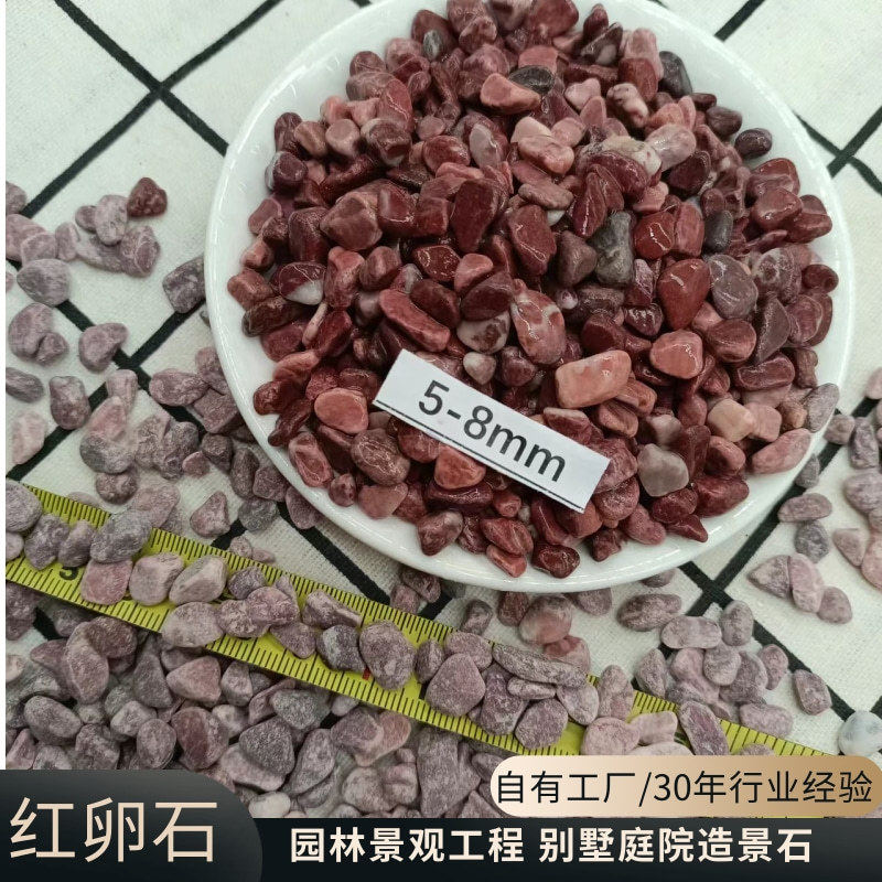 红石子厂家批发铺路红色石子外墙胶粘石鱼缸园林造景用园艺水洗石