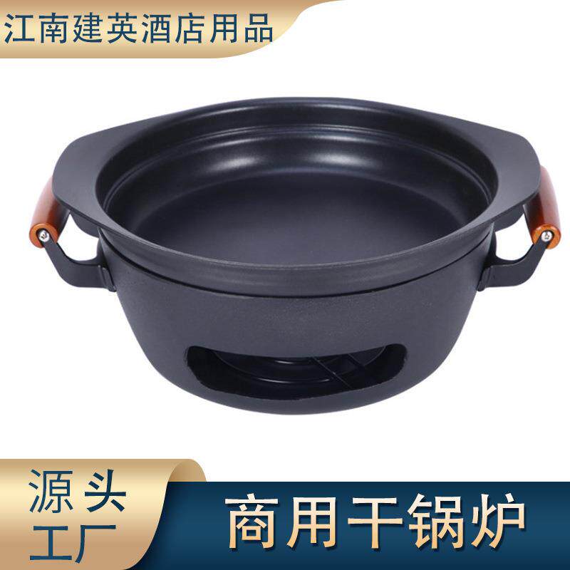 干锅餐具餐厅商用蛙小侠炭烤蛙来哒牛蛙锅商用干锅炉不粘锅烤鱼盘