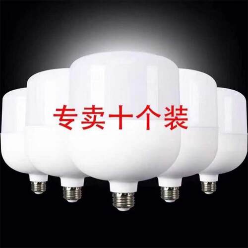 led节能超亮省电白光恒流护眼家用E27通用螺口大功率三防灯泡