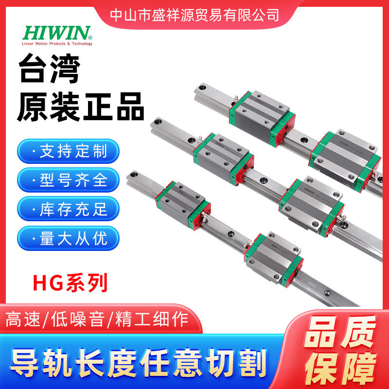 上银原装滑块/HIWIN导轨滑块HGH四方型HGH15CAHGH20CA广东发货