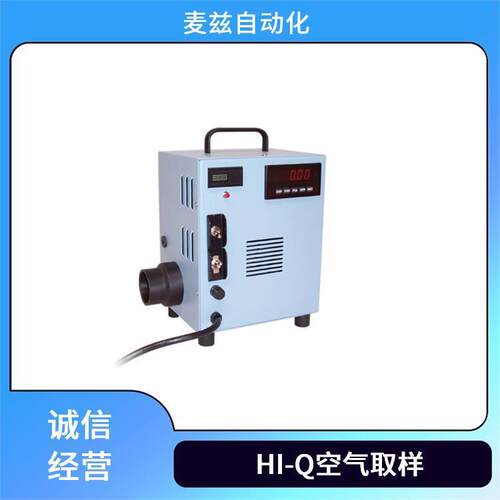 HVP4304AFC/230空气采样器HI-Q便携式大流量工业用溶胶采样