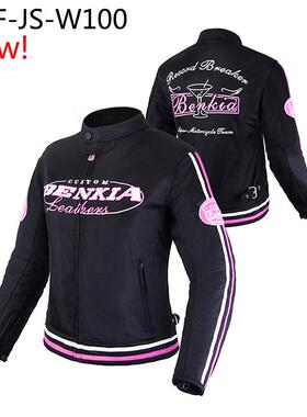 BENKIAHDF-JS-W100女装摩托赛车服春夏季网眼透气骑行防摔服