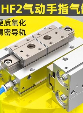 HFD薄型手指气缸小型气动配件大全MHF2双向平行滑台气缸8/12/16D