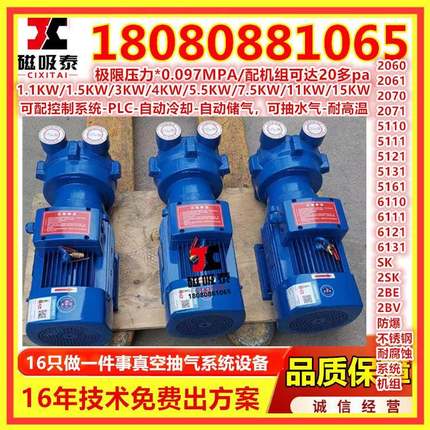 砖机配件真空泵水环泵2sk6小型真空泵建筑工地真空降水水环真空泵