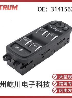 31415677适用于沃尔沃汽车配件玻璃升降器开关玻璃开关红色灯3针