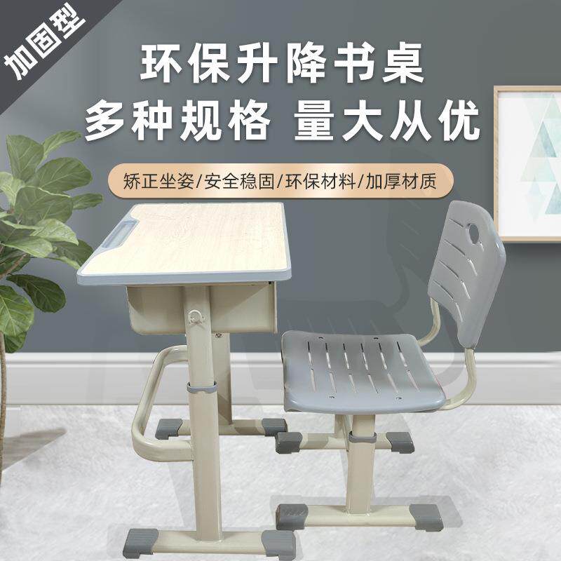 课桌椅培训桌椅儿童写字书桌学校单人课桌学习桌电脑桌可调节高度
