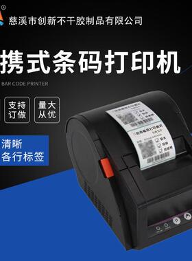 佳博GP3120TU/2120便携式条码打印机小型热敏标签纸不干胶