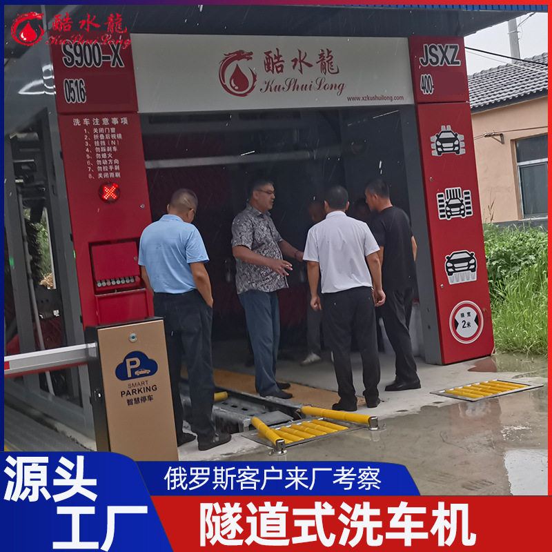 厂家自动洗车设备一体机加油站洗车全套设备隧道式全自动洗车机