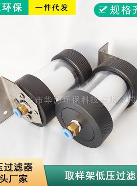 GLQ55电厂汽水取样低压过滤器取样架PE烧结滤芯TZ216价格优惠厂